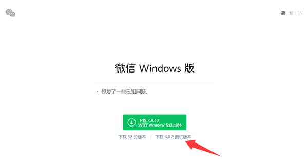 实用功能+1!微信PC版4.02公测支持收好友红包