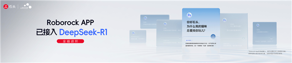 行业首创!石头科技发布仿生机械手及蒸汽热水双效洗:重构清洁想象