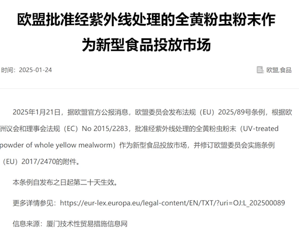 欧盟批准面包虫粉末放入面包!此前还将蟋蟀粉加入食物