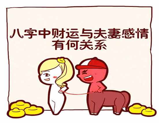 八字显示理财无方之人