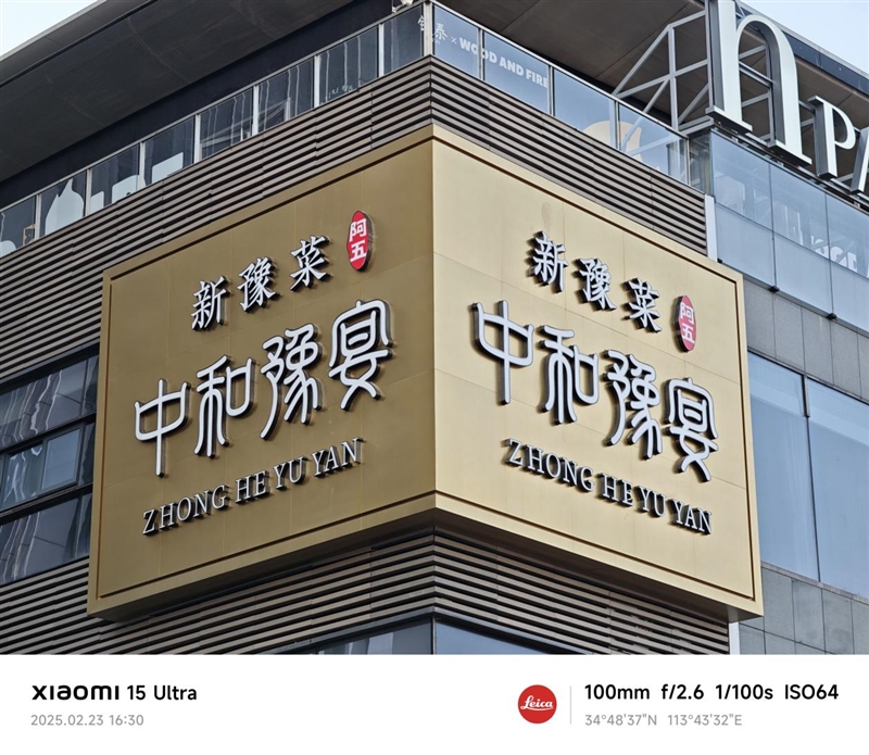 2025年最强拍照旗舰!小米15 Ultra首发评测:今年再无Ultra