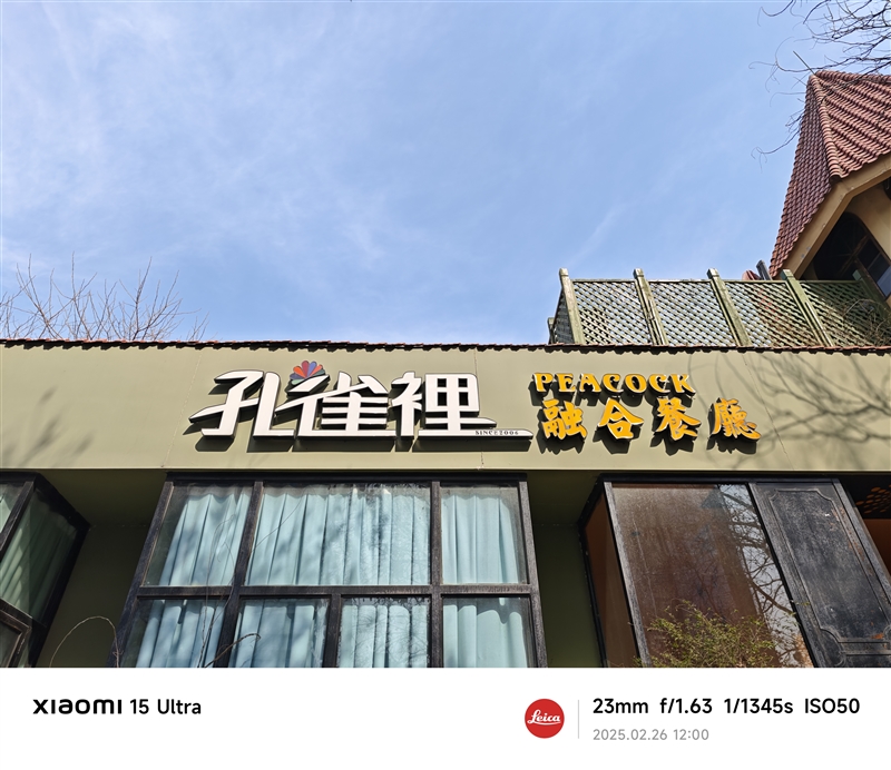 2025年最强拍照旗舰!小米15 Ultra首发评测:今年再无Ultra