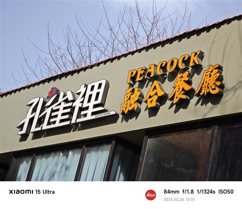 2025年最强拍照旗舰!小米15 Ultra首发评测:今年再无Ultra