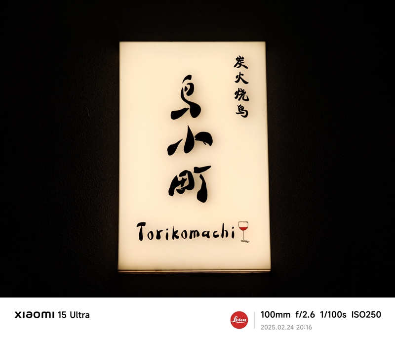 2025年最强拍照旗舰!小米15 Ultra首发评测:今年再无Ultra