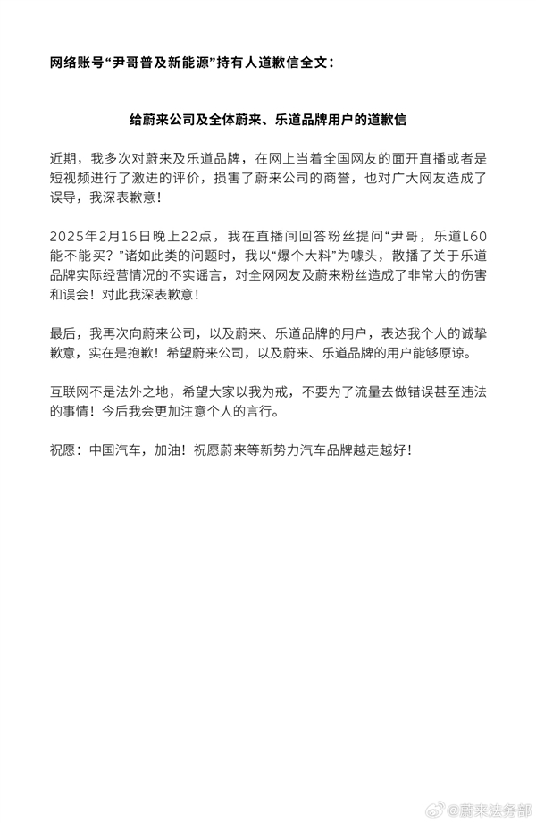 蔚来ET9还未交付 自媒体就发车主维权贴!蔚来报警处理
