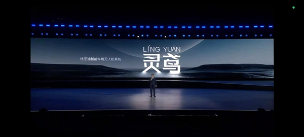 比亚迪发布智能车载无人机系统“灵鸢”：全品牌车型可搭