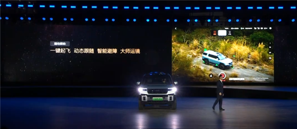 比亚迪发布智能车载无人机系统“灵鸢”：全品牌车型可搭